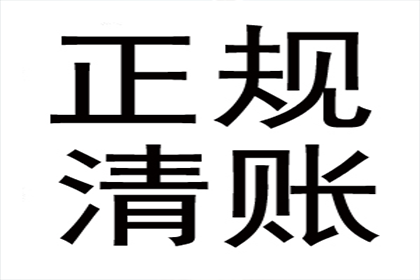 成功为服装厂讨回100万面料款